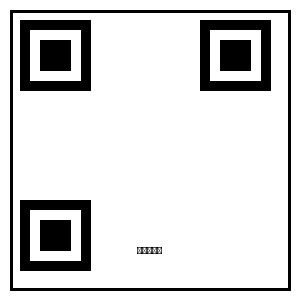 香蕉视频微信公众号二维码 - fftzgztt.cn